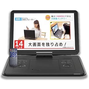 携帯用DVDプレーヤー 楽天市場】ポータブルDVDプレーヤー 11.4インチ CPRM対応 車載用